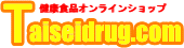 薬のタイセイ