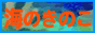 薬のヤマト