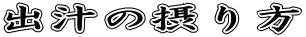 o`̐ۂ