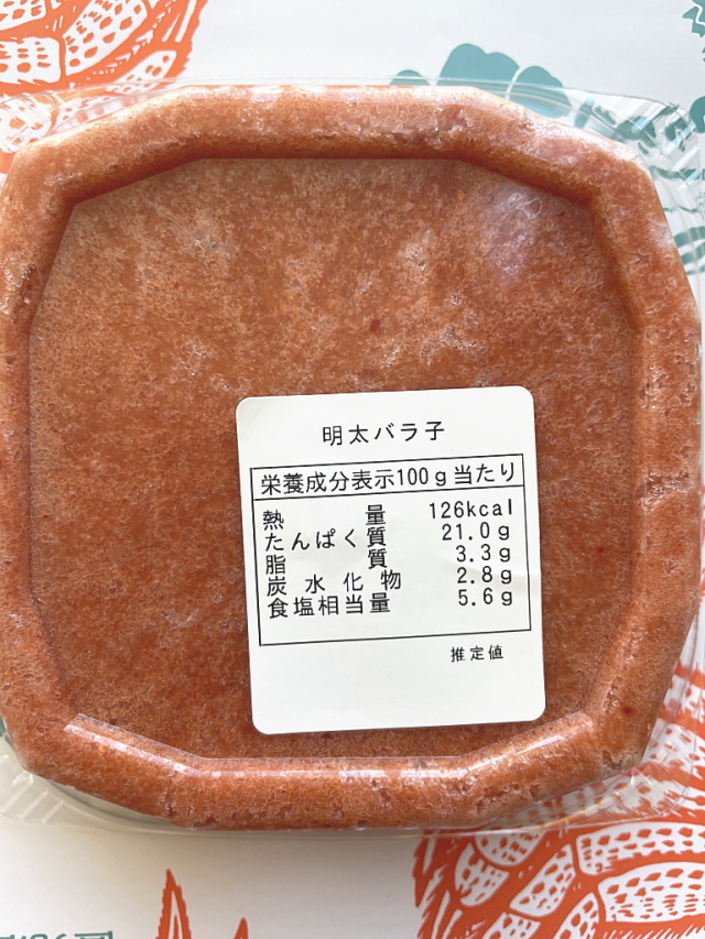 明太子